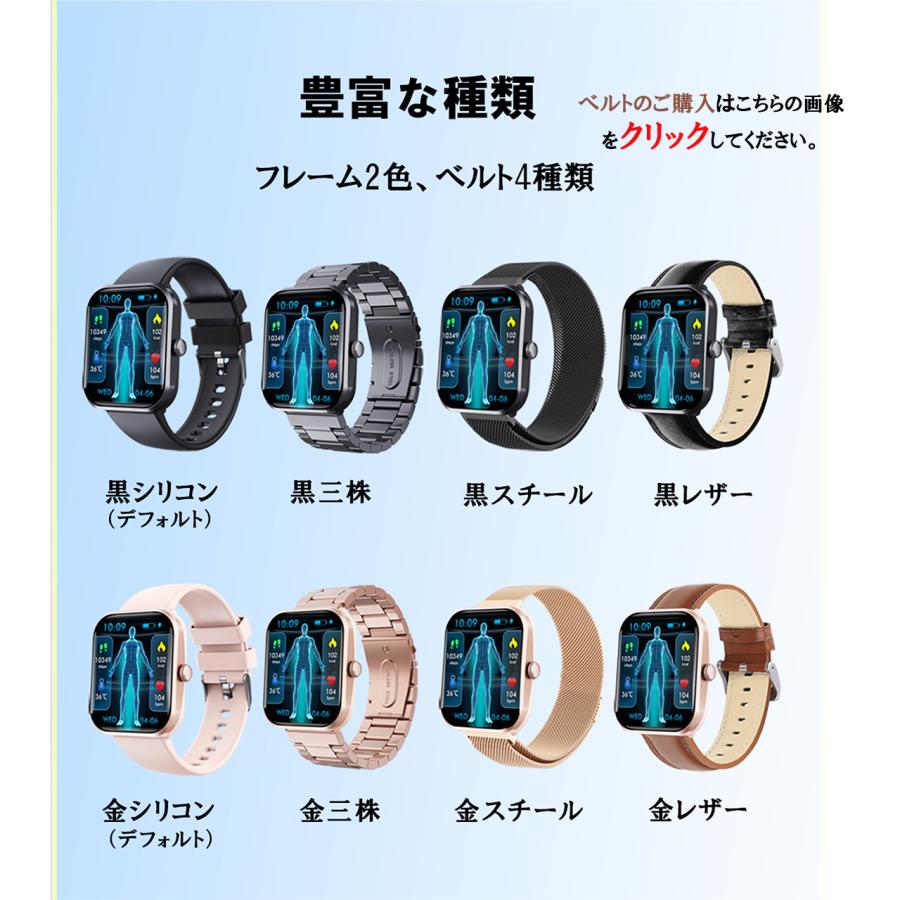 スマートウォッチ 血圧測定 通話機能 着信通知 心拍数 血中酸素 体温測定 睡眠 歩数計 運動管理 音楽・カメラ制御 IP67防水 android iPhoneの画像