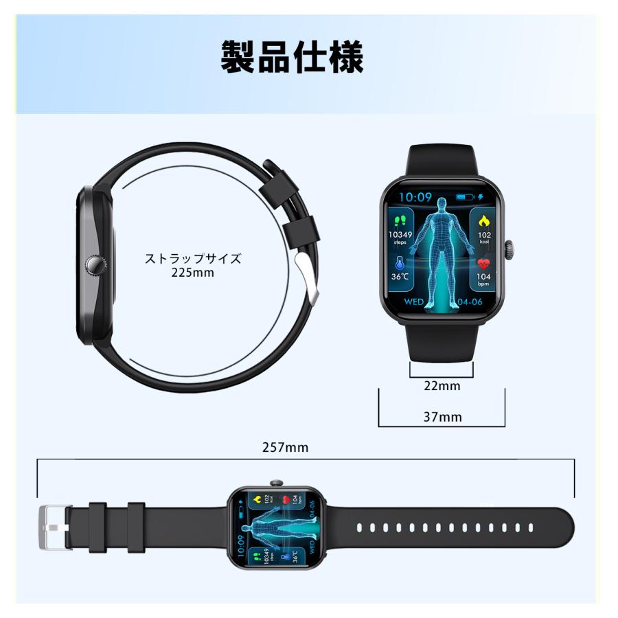 スマートウォッチ 血圧測定 通話機能 着信通知 心拍数 血中酸素 体温測定 睡眠 歩数計 運動管理 音楽・カメラ制御 IP67防水 android iPhoneの画像