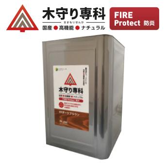 木守り専科 ファイアプロテクト クリア 4Ｌ 屋内 屋外 Ｆ4相当 国産 シオン 防炎 ファイアプロテクトクリヤー