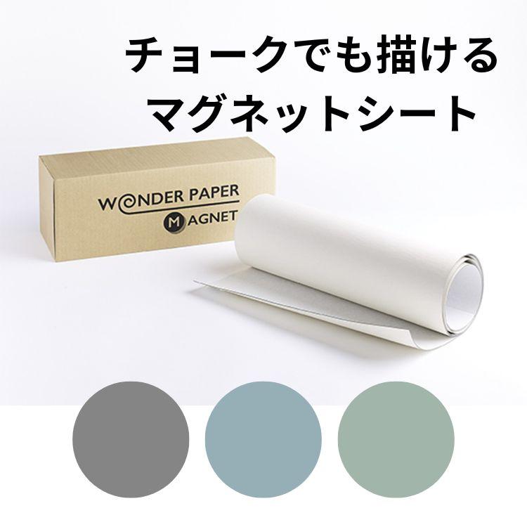 チョークでも描ける マグネットシート 色付き 48cm×1.5M 糊つき 裏面 
