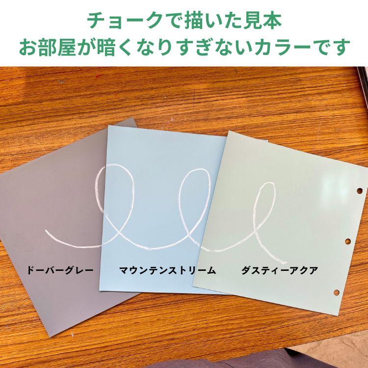 チョークでも描ける マグネットシート 色付き 48cm×1.5M 糊つき 裏面 
