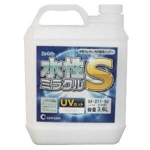 水性ミラクルS ローグロス セミグロス ハイグロス 3.6L 玄々化学