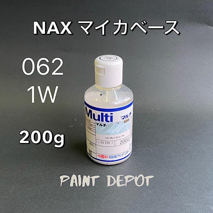 NAX マイカベース1W 062 200g 日本ペイント 自動車補修用パールベース