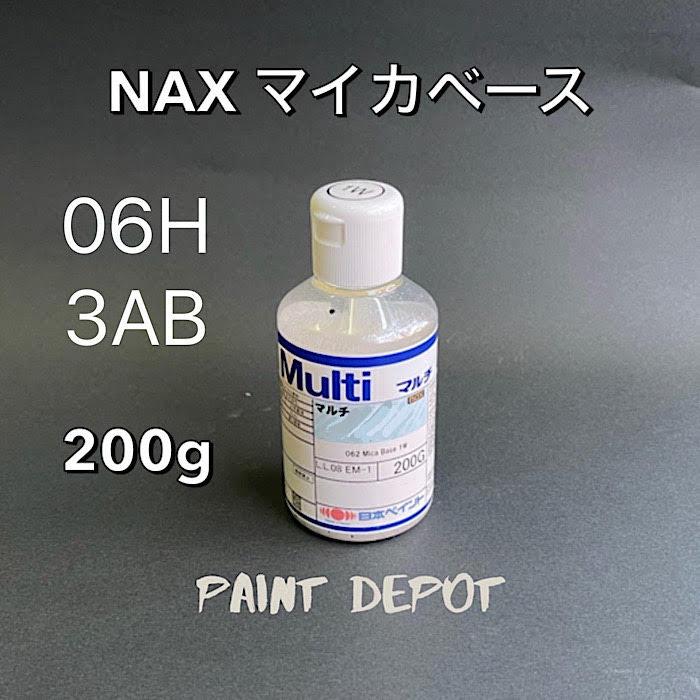 日本ペイント　マルチ　ネオマイカベース　3AR パール　レアル　板金塗装 NAX ネオマイカベース3AB 06H 200g 日本ペイント 自動車補修用