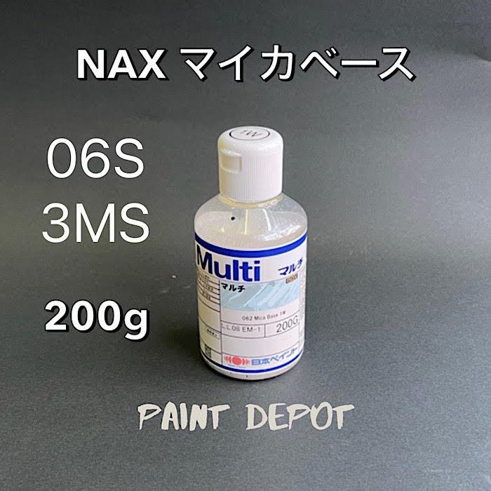 NAX ネオマイカベース3MS 06S 200g 日本ペイント 自動車補修用パール