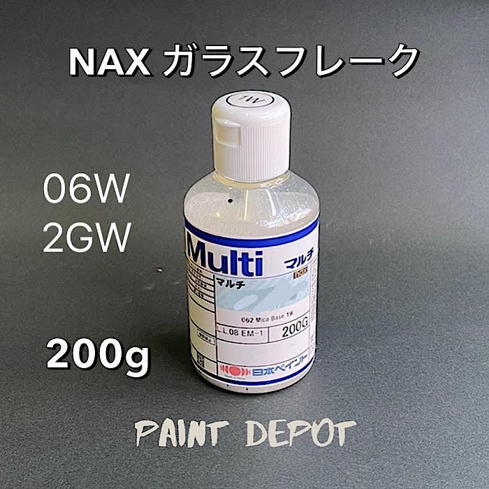 bp オパールカラー172、ガラスフレーク2GW NAX ガラスフレーク2GW 06W 200g 日本ペイント 自動車補修用パール