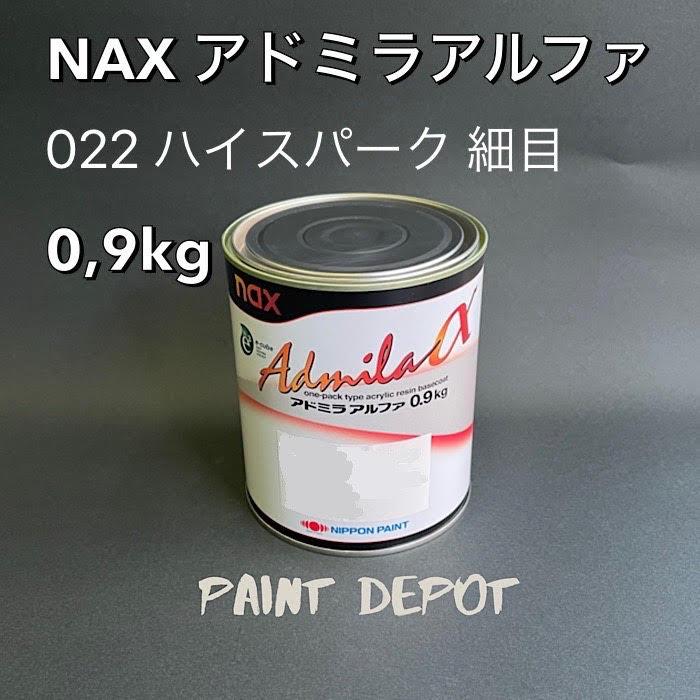 NAX アドミラα 022 ハイスパーク細目 0,9kg 日本ペイント 自動車補修用