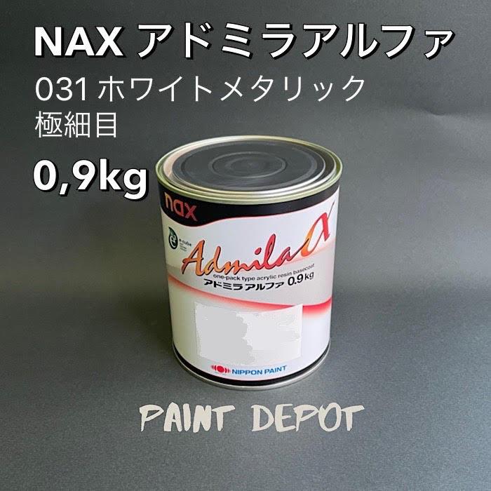 NAX アドミラα 031 ホワイトM極細目 0,9kg 日本ペイント 自動車補修用