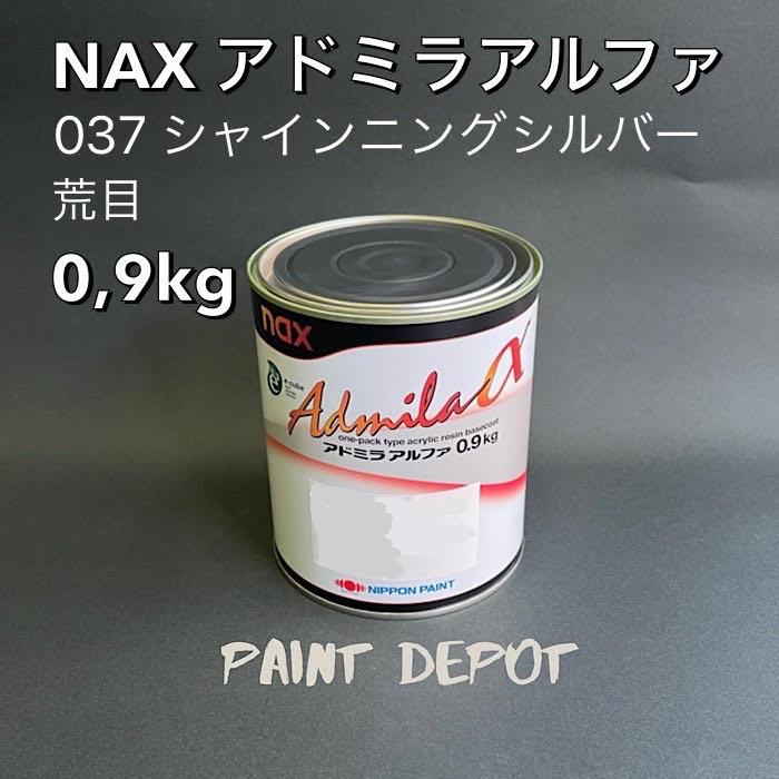 NAX アドミラα 037 シャイニングシルバー荒目 0,9kg 日本ペイント