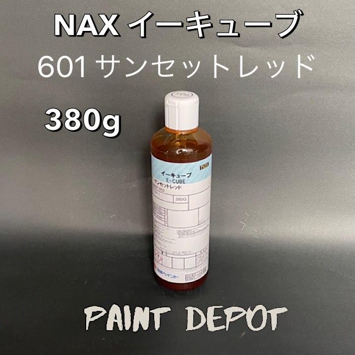 日本ペイントイーキューブレッド NAX イーキューブ 601 サンセットレッド 380g 日本ペイント 自動車補修