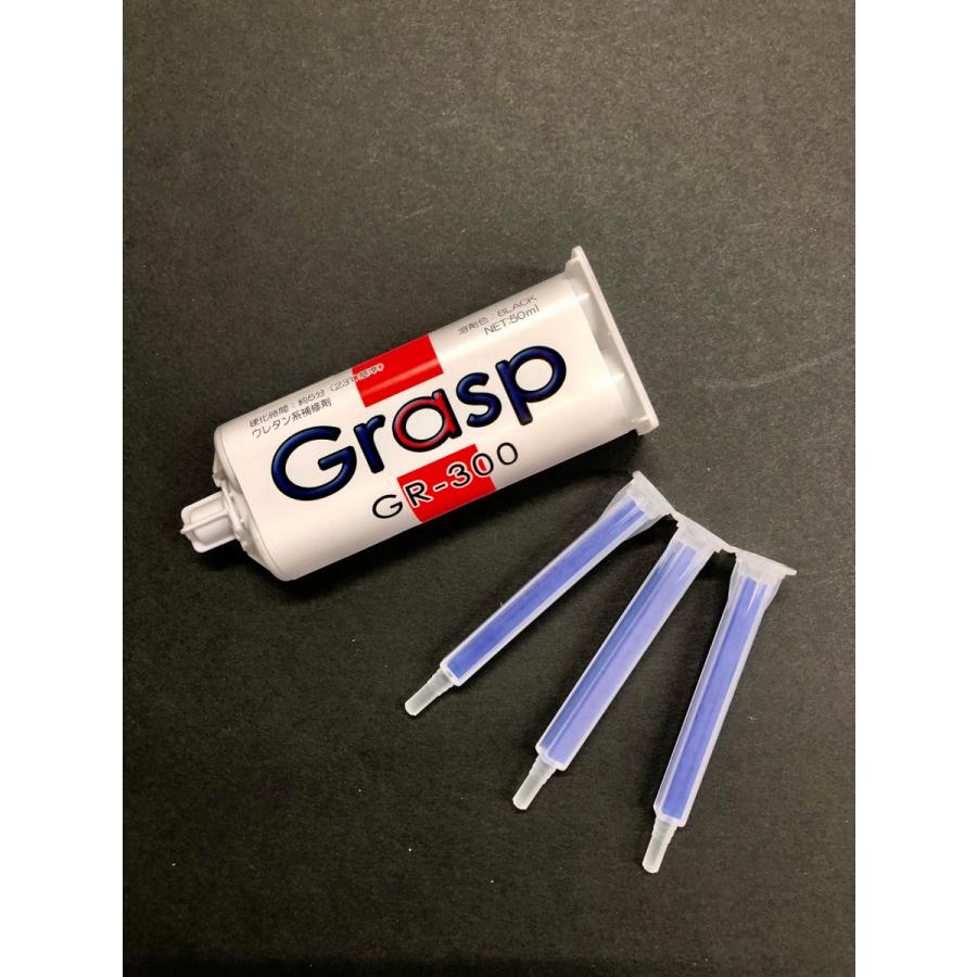 グラスプ GR-300 2液型ウレタン接着剤 50ml X 1本、グラスプ50ml