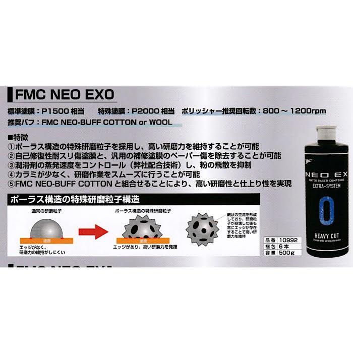 早い者勝ち！UNICON NEO EX コンパウンド3本セット ユニコン FMC NEO EX0 コンパウンド 500g HEAVYCUT ウォーターベース