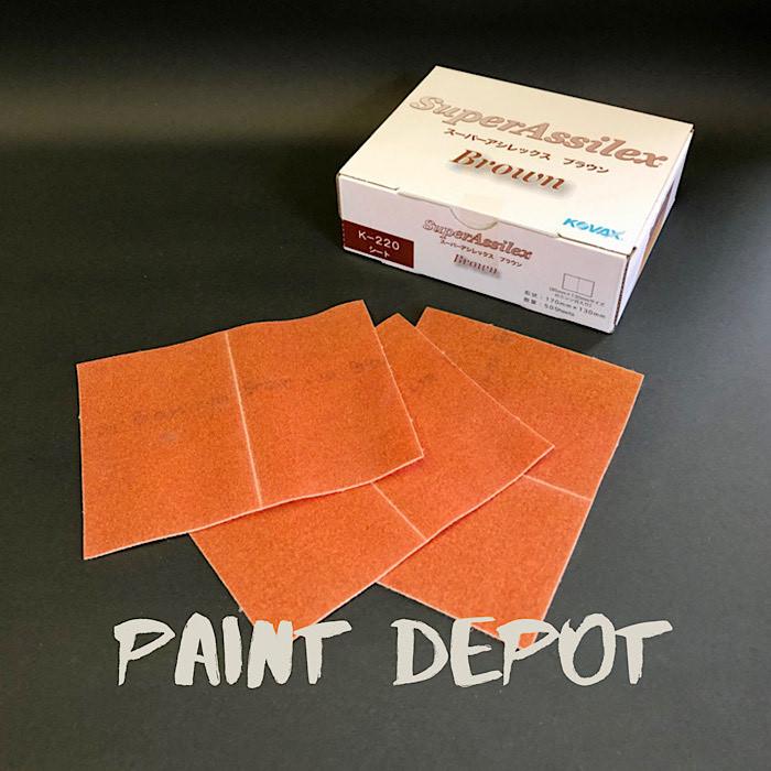 スーパーアシレックス・スーパーバフレックスシートセット スーパーアシレックススーパーバフレックスシート