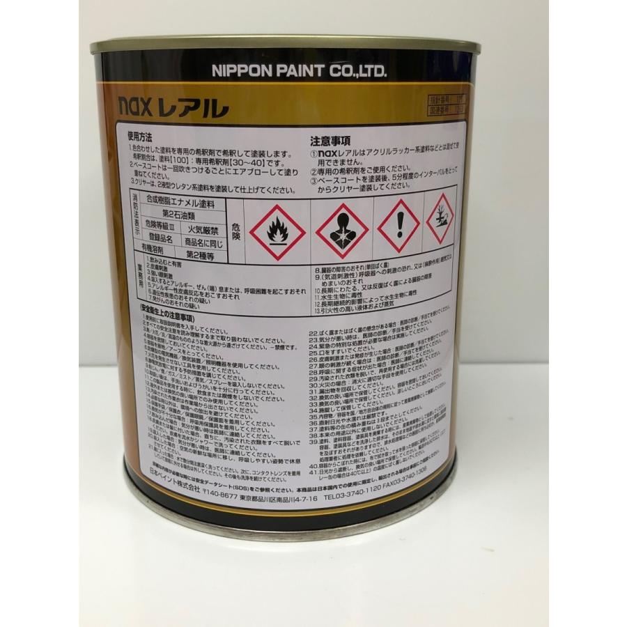 日本ペイント ｎａｘ レアル 339 マピコエロー 0 ９kg 0131 024 塗料通販ショップ ペイント イロ屋 通販 Yahoo ショッピング
