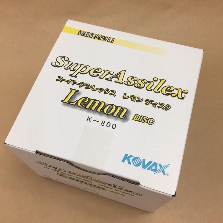 コバックス スーパーアシレックスレモン ディスク K800 マジック式 空研ぎ（水研ぎも可）
