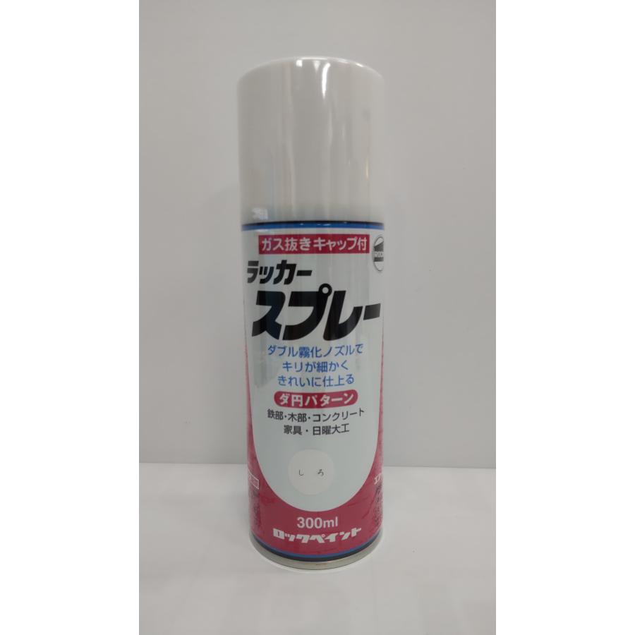 ロックペイント ラッカースプレー 白 H62 0012 エアーロック ダ円パターン しろ 300ml 62 0012 64 塗料通販ショップ ペイント イロ屋 通販 Yahoo ショッピング