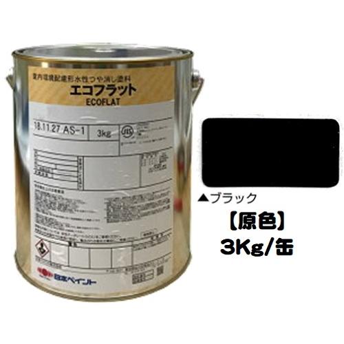 ニッペ塗料 水系 塗装 艶消しブラック