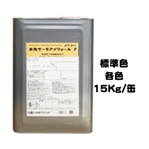 ニッペ 水性サーモアイウォールＦ 標準色 １５Ｋｇ缶/１液 水性 フッ素 艶有り 日本ペイント｜paint-lucky