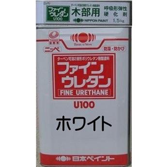 ニッペ 木部用ファインウレタンＵ１００ ホワイト（主剤＋硬化剤） 15Kgセット ２液 油性 艶有り 日本ペイント