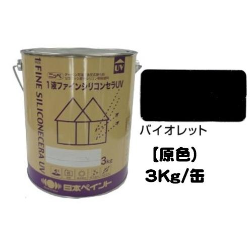 ニッペ 1液ファインシリコンセラUV 原色 バイオレット 艶有り