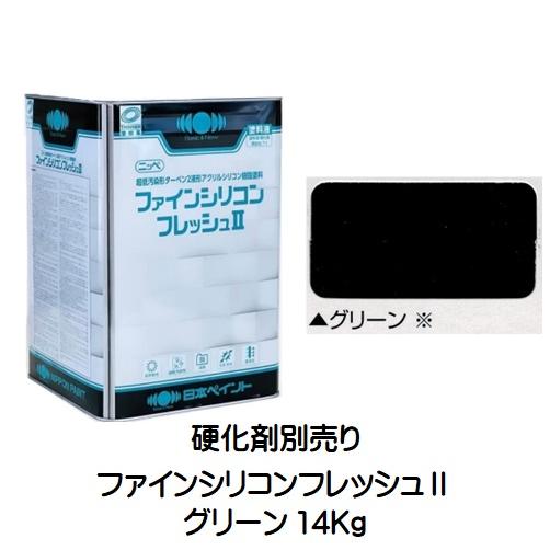 ニッペ ファインシリコンフレッシュ2 原色 グリーン 艶有り ニッペ ファインシリコンフレッシュ2 原色 グリーン 艶有り