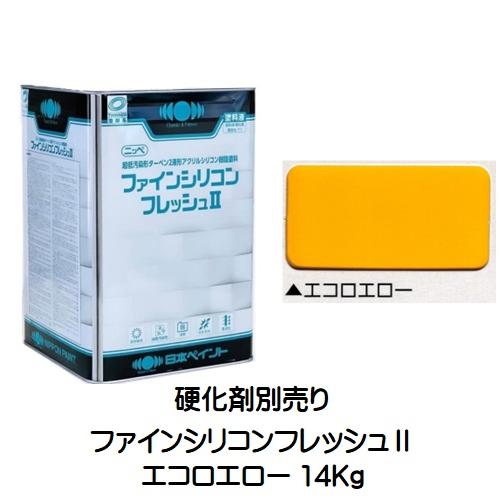 ニッペ ファインシリコンフレッシュ2 原色 エコロエロー 艶有り ニッペ ファインシリコンフレッシュ2 原色 エコロエロー 艶有り