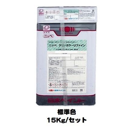 ニッペ クリンカラーUファイン 標準色（CB11〜14.16〜22.24〜30）各色