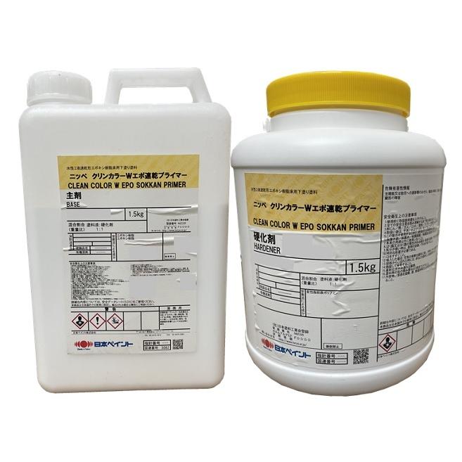 ニッペ クリンカラーWエポ速乾プライマー 3Kgセット/2液 水性 床用