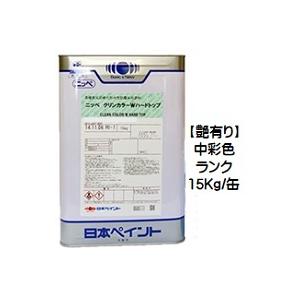 ニッペ クリンカラーＷハードトップ 日本塗料工業会中彩色 15Kg缶/１液 水性 艶有り 日本ペイント｜paint-lucky