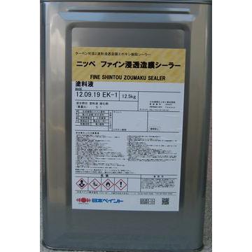ニッペ ファイン浸透造膜シーラー 黄透明（主剤＋硬化剤） 15Kgセット 