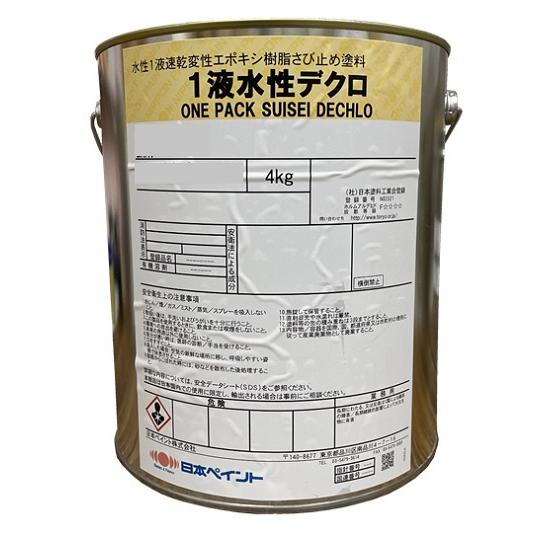 ニッペ 1液水性デクロ 各色 4Kg【水性 錆止め 日本ペイント