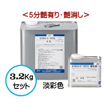 セミフロンスーパーアクアII 日本塗料工業会 淡彩色 （各艶