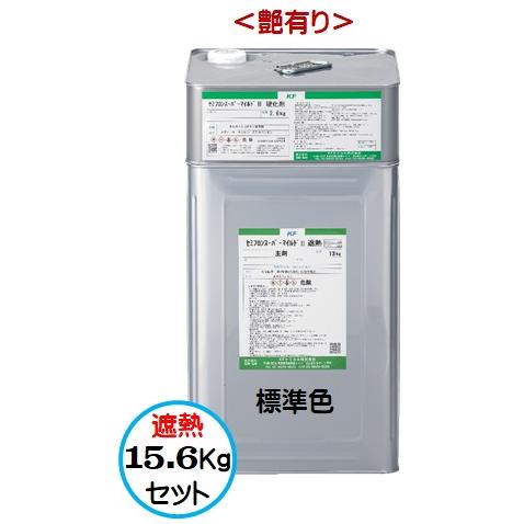 KFケミカルセミフロンスーパーアクアII 15kg + 硬化剤 1kg