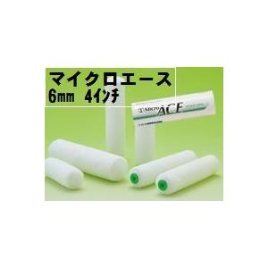 （MicroAce）マイクロエースローラー   毛丈6mm 4インチ 50本１箱/大塚刷毛製造 マルテー