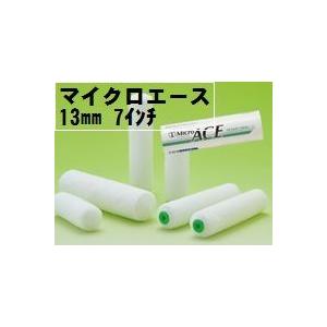 MicroAce）マイクロエースローラー 毛丈13mm 7インチ 20本1箱/大塚