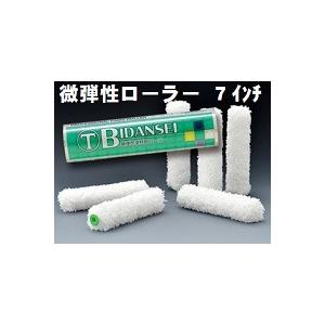 （微弾性）BIDANSEIローラー 毛丈13mm 7インチ 20本１箱/大塚刷毛製造 マルテー｜paint-lucky