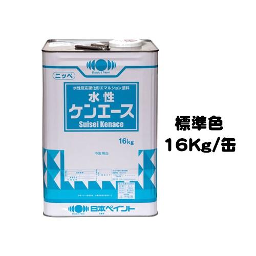 ニッペ 水性ケンエース 標準色 16Kg缶/1液 水性 艶消し 日本ペイント