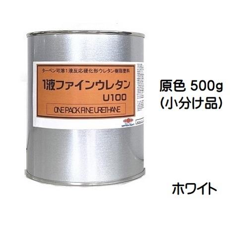 ニッペ 1液ファインウレタンU100 ホワイト 艶有り 小分け缶 500g 