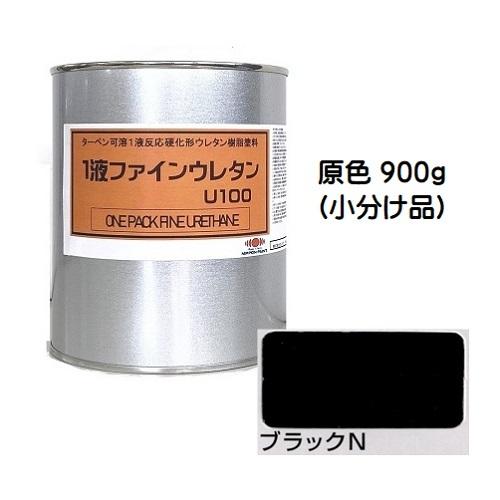 ニッペ １液ファインウレタンＵ１００ 原色 ブラックＮ 艶有り 小分け缶 900g缶/１液 油性 ウレタン 日本ペイント｜paint-lucky