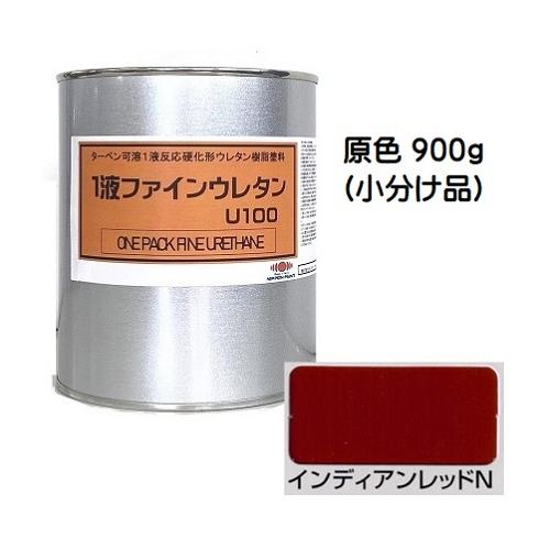 ニッペ １液ファインウレタンＵ１００ 原色 インディアンレッドＮ 艶有り小分け缶  900g缶/１液 油性 ウレタン 日本ペイント｜paint-lucky