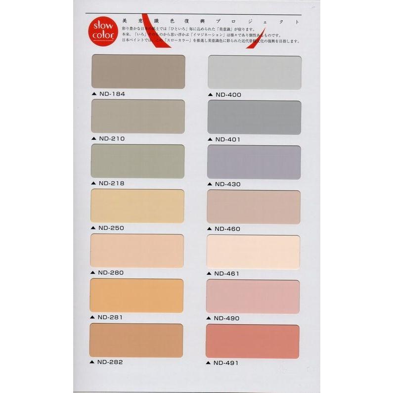 ニッペ 1液ファインフッソUV 標準色 ND色（淡彩） 艶有り