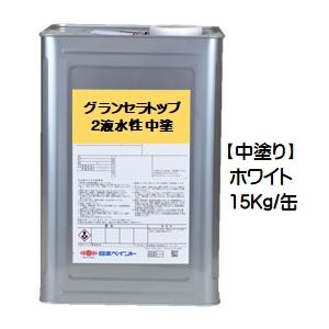 高速配送 ニッペ パーフェクトセラミックトップg 中塗 艶有 ホワイト １５kg缶 １液 水性 無機 日本ペイント 春夏新色 Www Cepici Gouv Ci