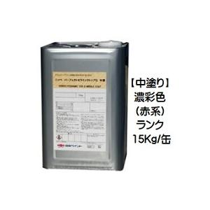 ニッペ　パーフェクトセラミックトップG　中塗　１液　15Kg缶　日本ペイント　艶有　無機　日本塗料工業会(赤)　水性