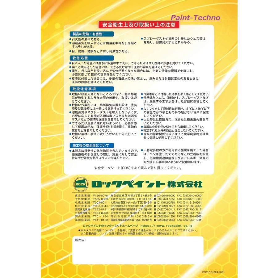ロックペイント 1液ユメロックDX ホワイト 15kg 屋外 木部 ロックペイント 1液ユメロックDX ホワイト 15kg 屋外 木部