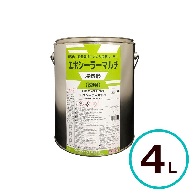 ロックペイント エポシーラーマルチ 4L（小分け） 下塗り プライマー