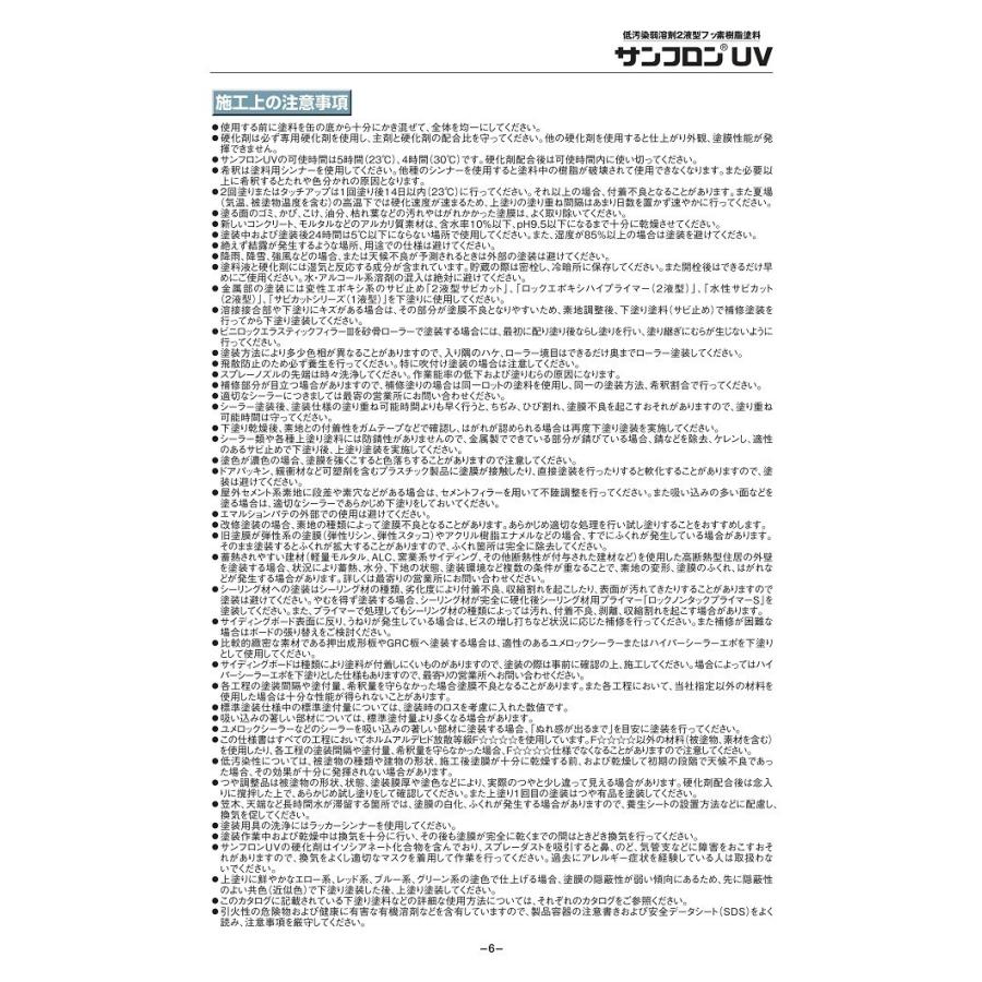 進化版 ロックペイント サンフロンuv 赤 紫系 13kg主剤のみ フッ素 塗料 外壁 建築 鉄部 屋根 081 13 5 ペイントテクノyahoo 店 通販 Yahoo ショッピング 21福袋 Www Mysmileteethwhitening Com