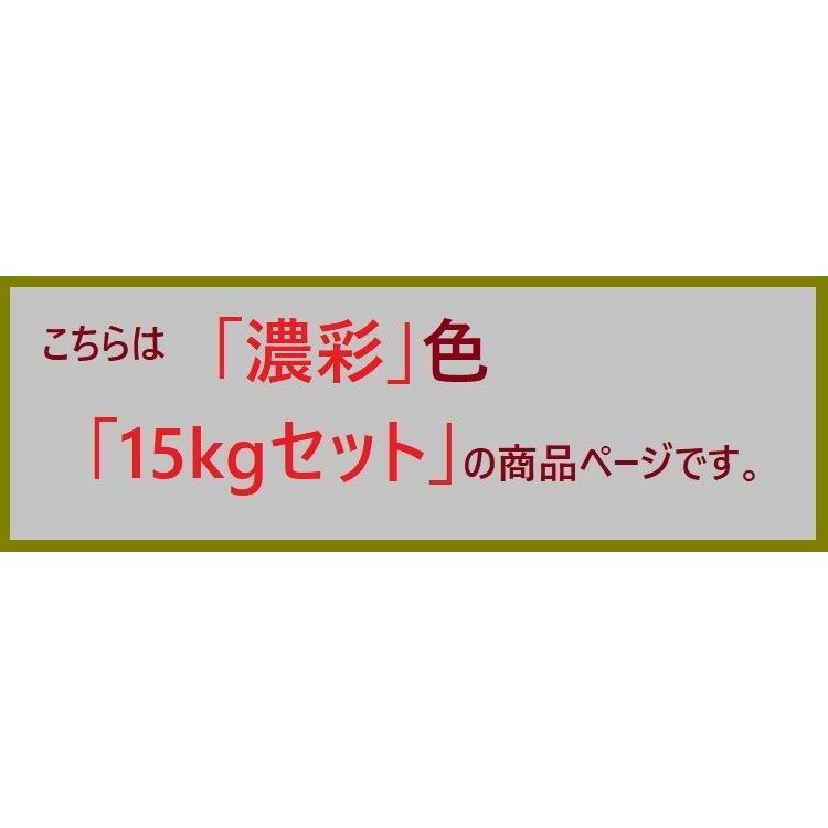 ロックペイント　サンフロンUV　濃彩　鉄部　15kgセット　建築　塗料　外壁　フッ素　屋根