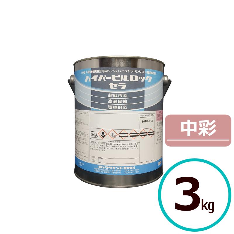 ロックペイント ハイパービルロックセラ 中彩 3kg 水性 シリコン 塗料 外壁 建築 111 2 02 ペイントテクノyahoo 店 通販 Yahoo ショッピング