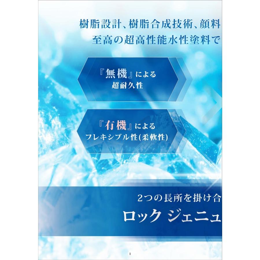 ロックペイント ロック ジェニュイン 各色 15kg 水性 無機 無機系塗料 ロックペイント ロックジェニュイン ミルクティー 15kg