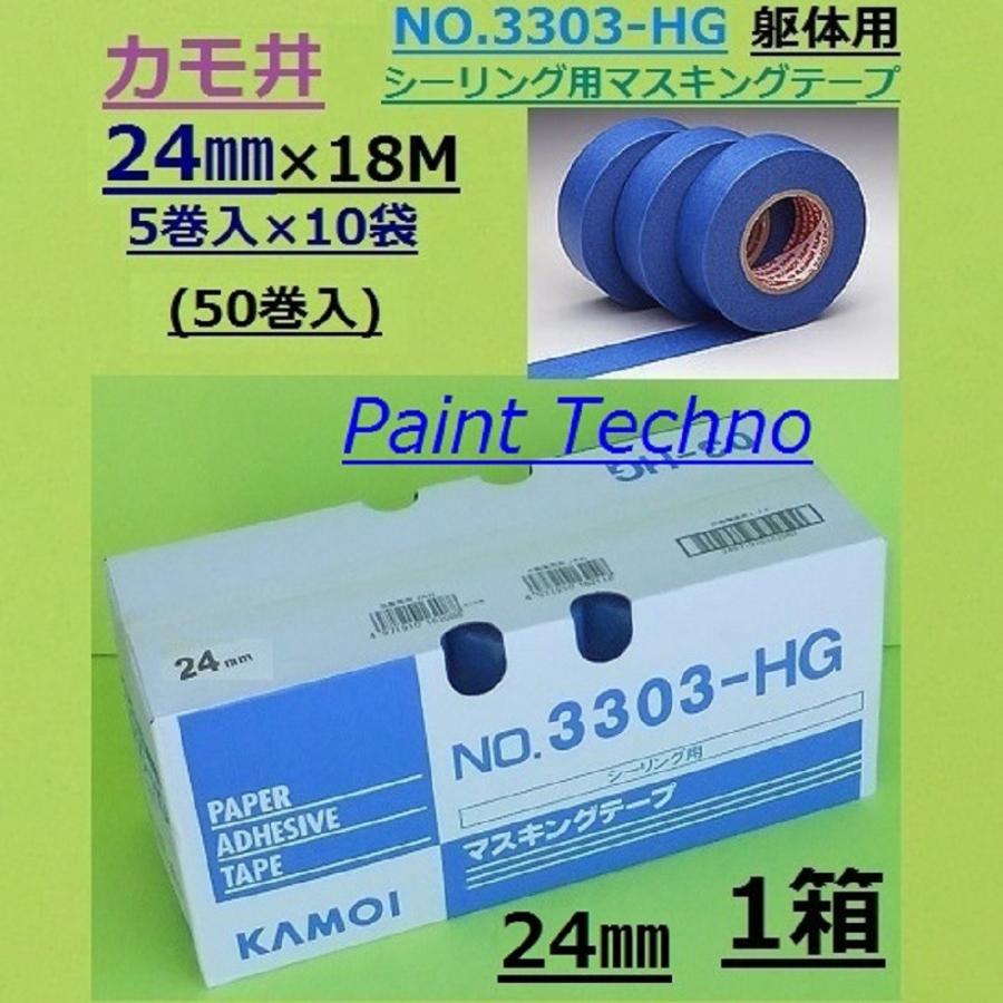カモ井 NO.3303-HG 24mm×18M 5巻入×10袋(50巻) マスキングテープ シーリング 躯体 カモイ :3303-HG-24:ペイントテクノYahoo!店 - 通販 - Yahoo!ショッピング カモ井 NO.3303-HG 24mm×18M 5巻入×10袋(50巻) マスキングテープ シーリング 躯体 カモイ :3303-HG-24:ペイントテクノYahoo!店 - 通販 - Yahoo!ショッピング